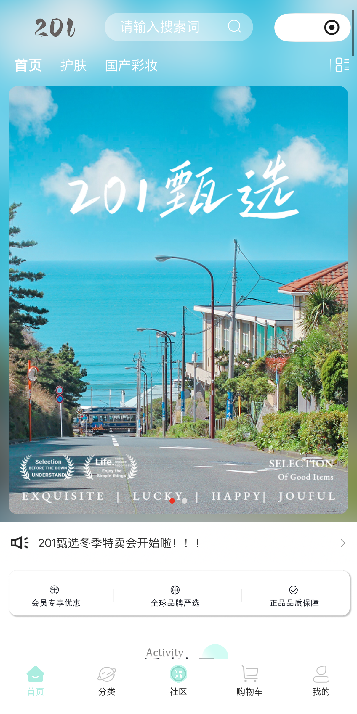 201 甄选大健康小程序界面截图