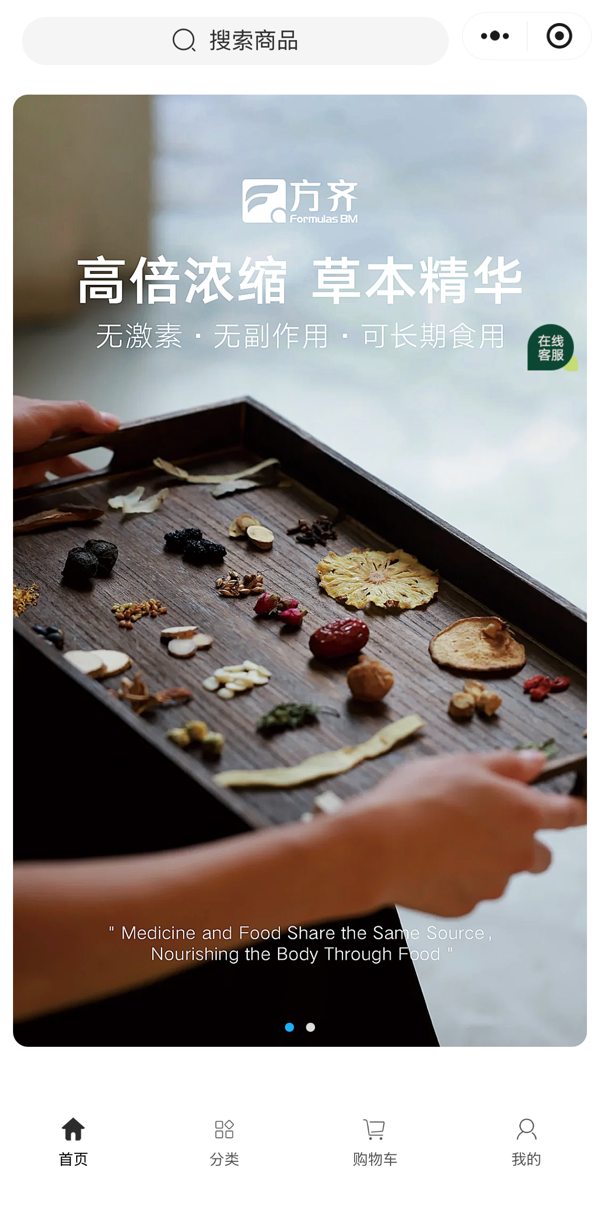 方齐健康云仓系统小程序界面截图