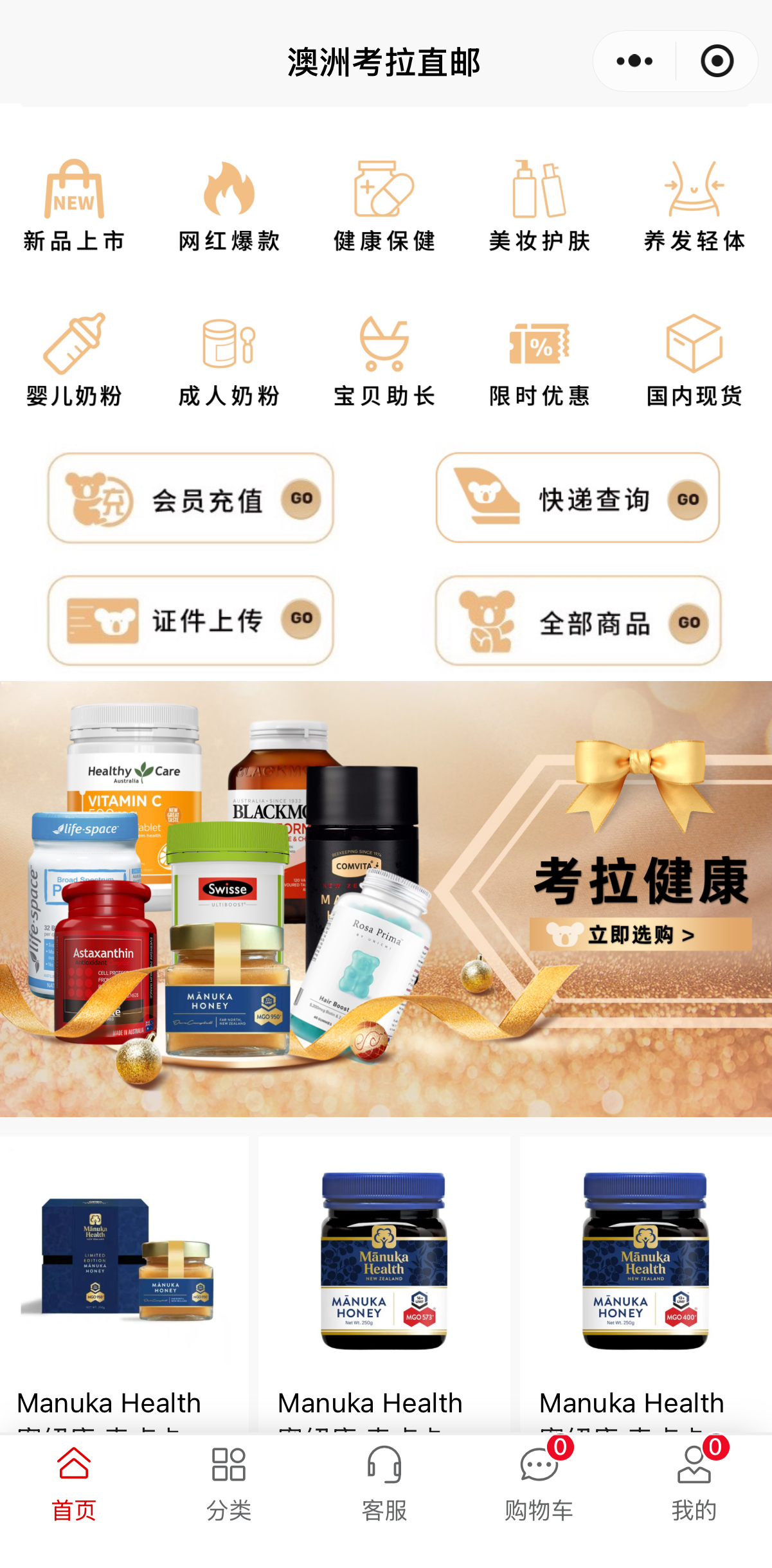 零售电商平台小程序界面截图