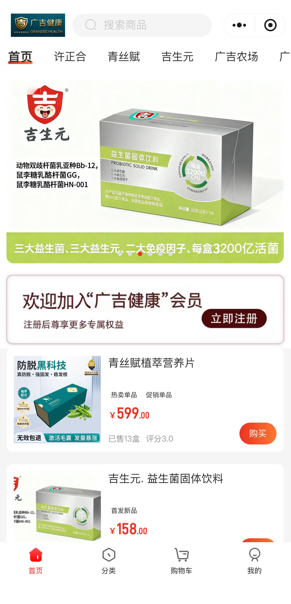 许正合多门店餐饮小程序界面截图